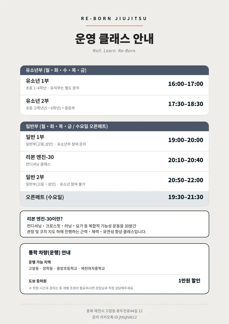 운영 클래스 안내